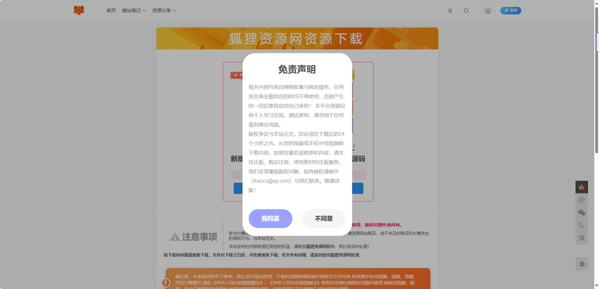 图片[1] - 子比主题美化 – 独立下载页美化样式 - 猴哥资源站