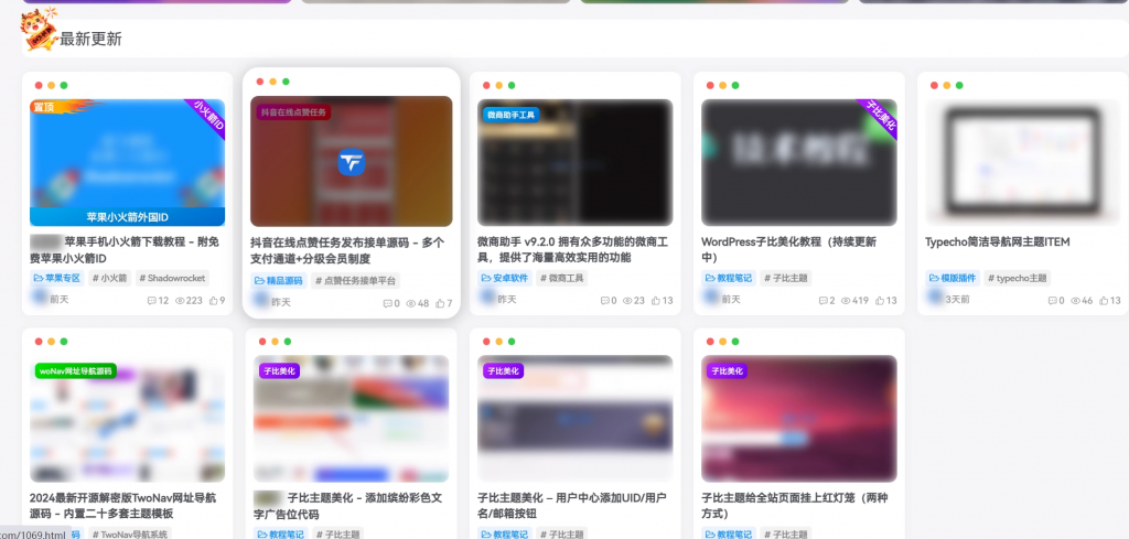 图片[1] - 子比主题美化 – 实现未登录时图片高斯模糊显示 - 猴哥资源站