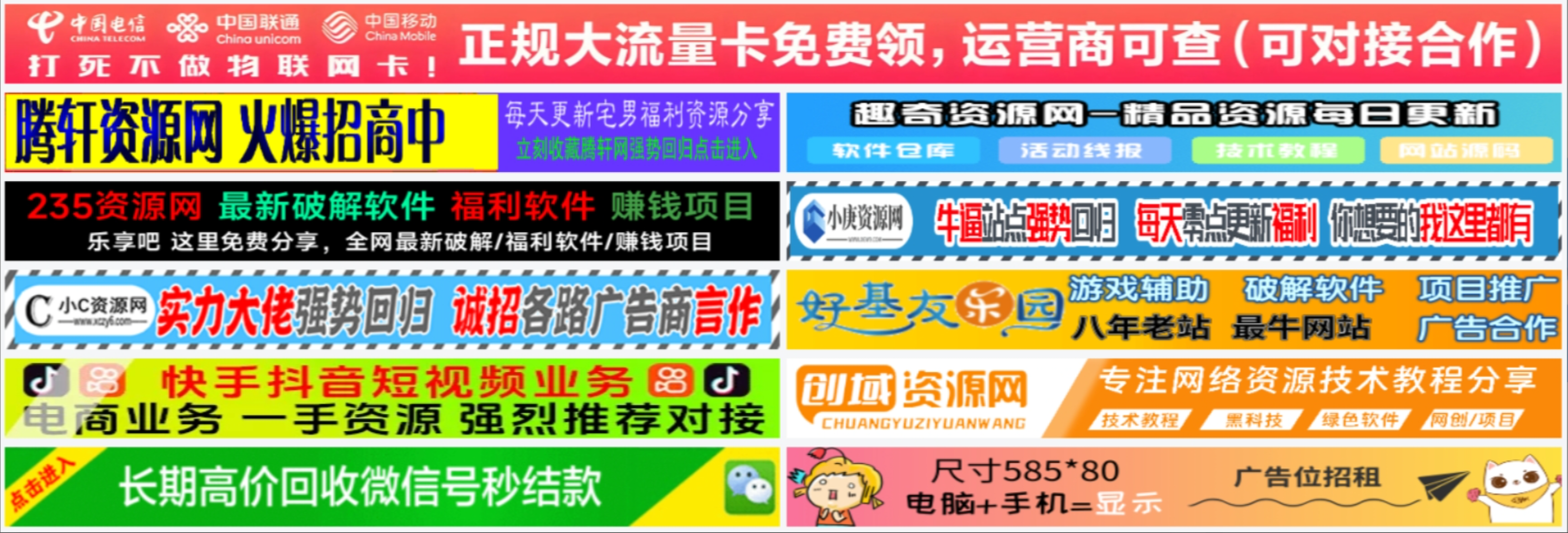 图片[1] - 单列/双列图片广告位HTML代码【站长必备】 - 猴哥资源站