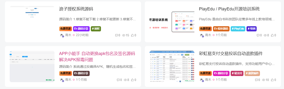 图片[1] - 子比主题美化 – 为文章外部的标签添加随机彩色效果 - 猴哥资源站