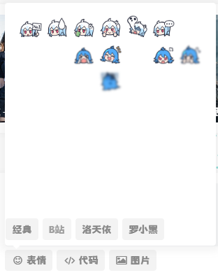 图片[2] - 子比主题美化 – 添加自定义表情包 - 猴哥资源站