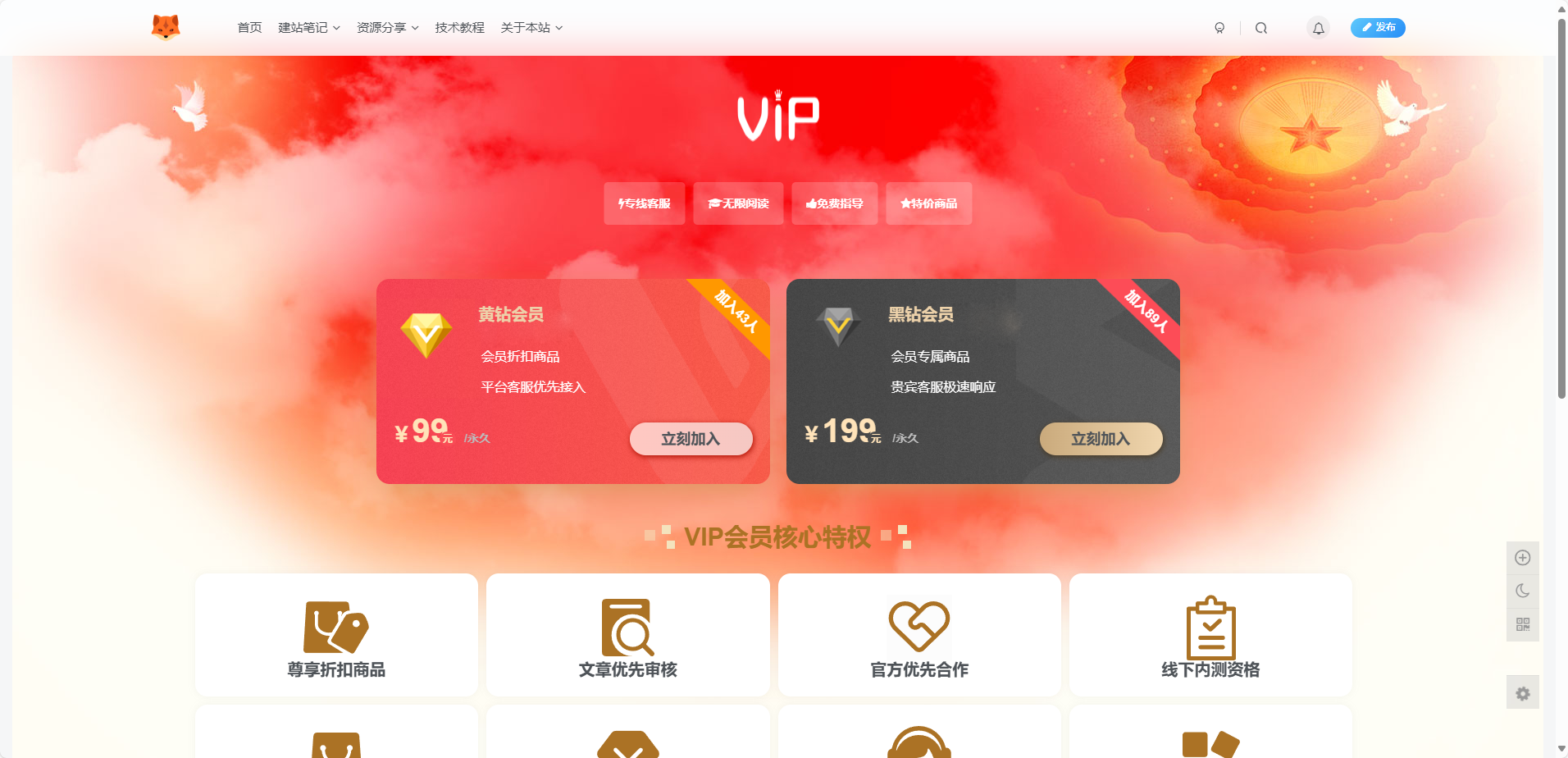 图片[1] - 子比主题美化 – 子比主题添加一个VIP会员页面 - 猴哥资源站