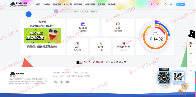 图片[2] - KING72整站源码1.0版本（持续更新） - 猴哥资源站