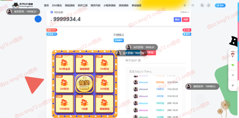 图片[4] - KING72整站源码1.0版本（持续更新） - 猴哥资源站