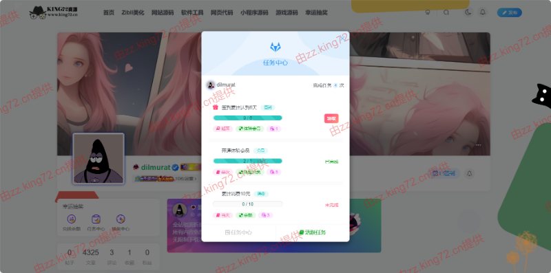 图片[5] - KING72整站源码1.0版本（持续更新） - 猴哥资源站