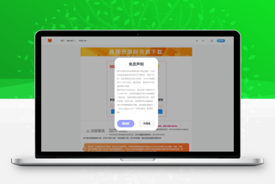 子比主题美化 – 独立下载页美化样式 - 猴哥资源站