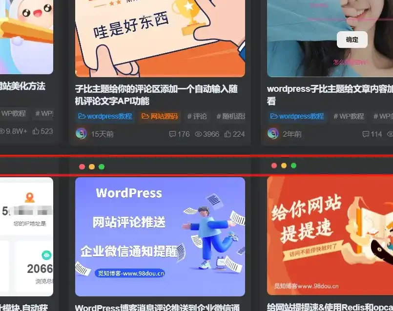子比主题美化 – 卡片模式增加仿mac三个点教程 - 猴哥资源站