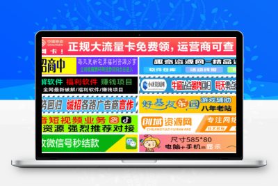 单列/双列图片广告位HTML代码【站长必备】 - 猴哥资源站