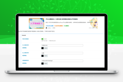 子比主题美化/ 文章角标/封面图底部美化代码教程 - 猴哥资源站