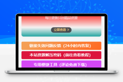 子比主题美化 – 侧边栏小工具会员广告小模块 - 猴哥资源站