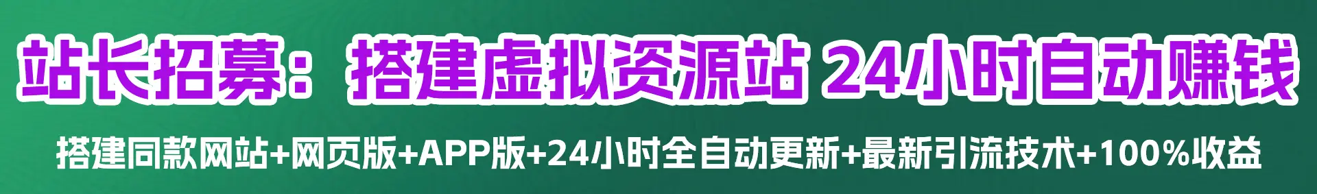 猴哥资源站 - 靠谱互联网创业项目平台 | 副业引流实战赚钱资源分享
