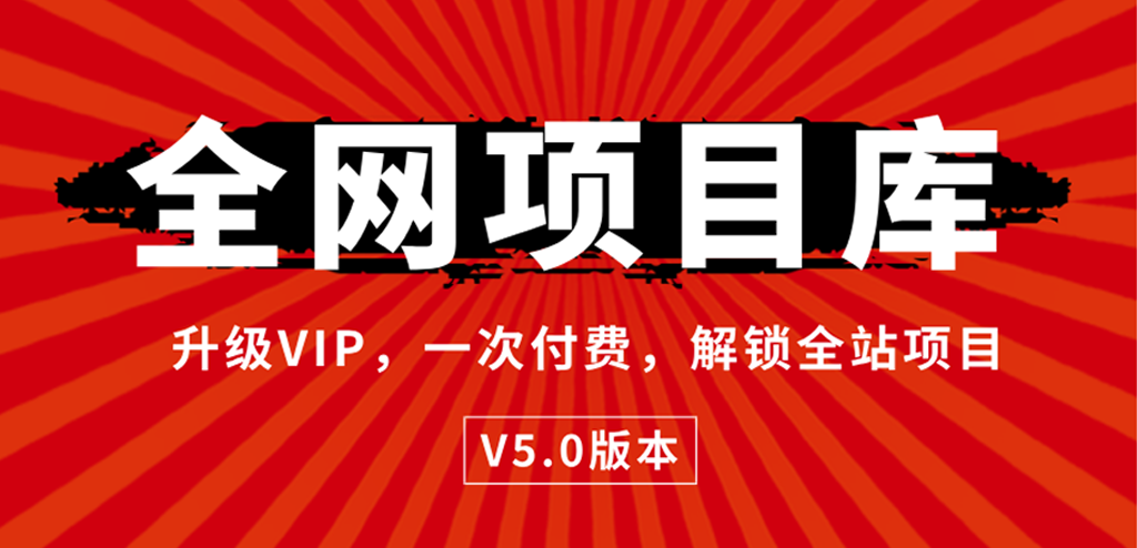猴哥资源站 - 靠谱互联网创业项目平台 | 副业引流实战赚钱资源分享