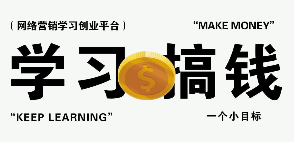 猴哥资源站 - 靠谱互联网创业项目平台 | 副业引流实战赚钱资源分享