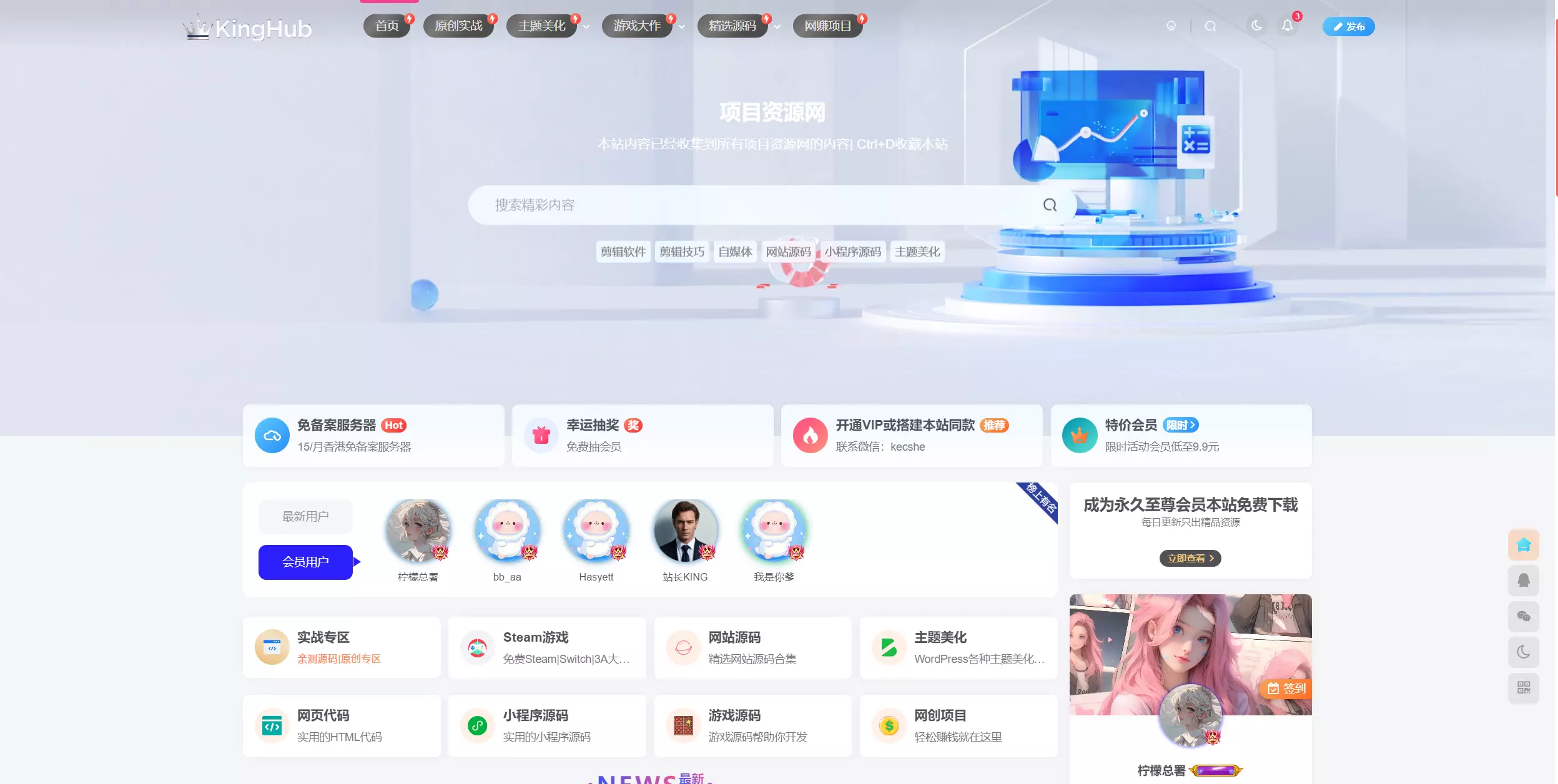 XMZIYUAN整站源码2025版 - 猴哥资源站