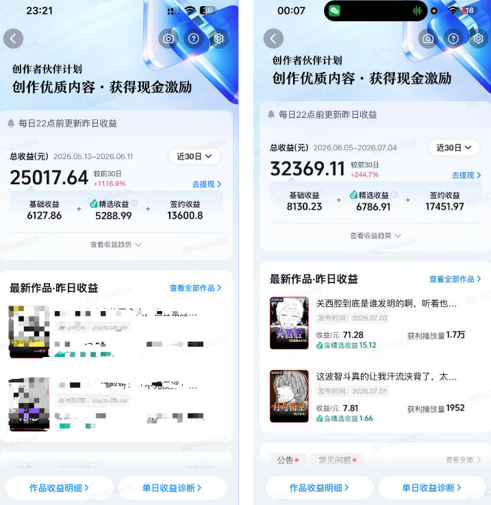 图片[2]-动漫混剪解说从0-1打通精选独家，100%精选方法单日收益1k+-猴哥资源站