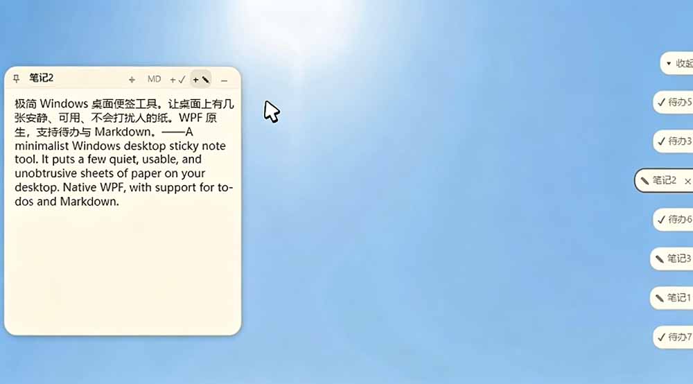 图片[2]-PaperTodo极简Windows桌面便签工具｜免费开源无账号，待办清单+Markdown笔记，贴边收纳不打扰桌面-猴哥资源站