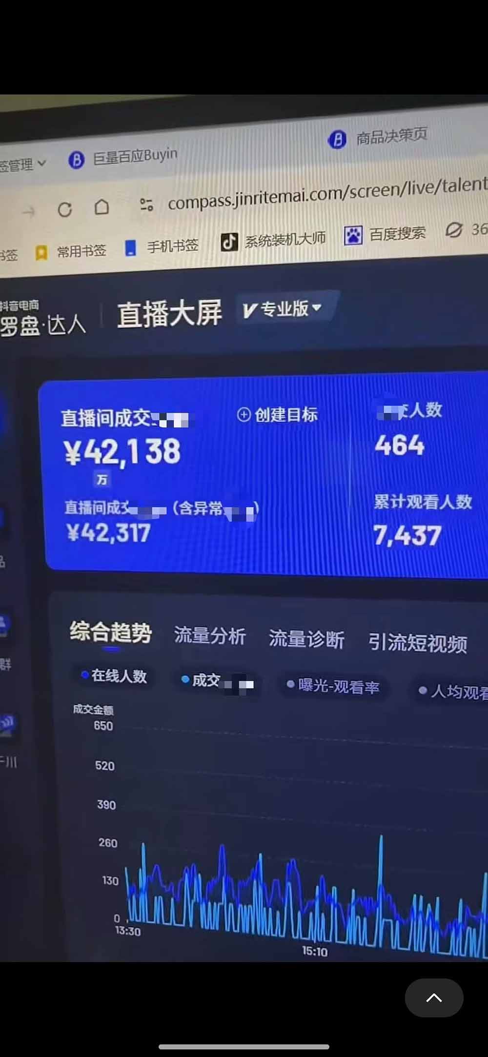 图片[3]-抖音绿幕直播带货全套实战课｜手机电脑双端搭建，起号选品千川投流一站式落地，低成本放大直播间成交-猴哥资源站
