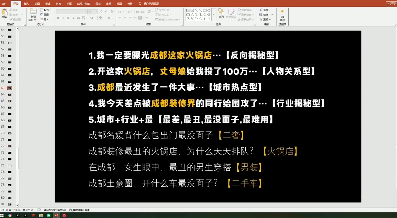 图片[2]-同城老板必修课：轻人设IP×AI获客，低成本撬动抖音小红书视频号同城流量-猴哥资源站