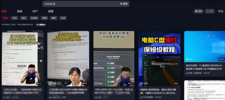 图片[2]-豆包电脑拉新蓝海风口，实拍演示日赚上千的零门槛副业-猴哥资源站