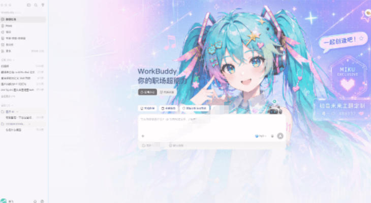图片[5]-WorkBuddy换肤神器：免费开源一张图换主题，情绪价值拉满-猴哥资源站
