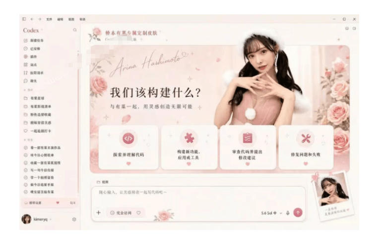 图片[3]-WorkBuddy换肤神器：免费开源一张图换主题，情绪价值拉满-猴哥资源站