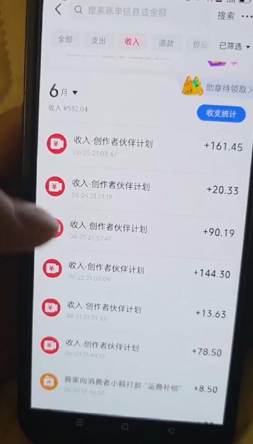 图片[3]-抖音图文新玩法新赛道拆解，几分钟出一条作品有伙伴号直接干有收益-猴哥资源站