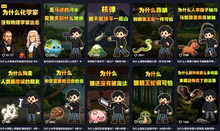 图片[2]-卡通科普短视频速成，低门槛持续产出，稳拿平台伙伴计划+精选独家收益-猴哥资源站