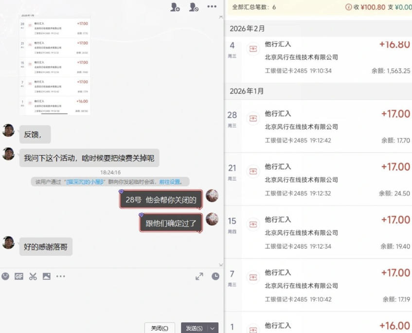 图片[2]-小程序订阅3.0：全自动被动收益，单号30-50r，长期羊毛项目-猴哥资源站