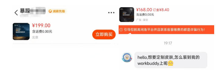 图片[2]-WorkBuddy换肤神器：免费开源一张图换主题，情绪价值拉满-猴哥资源站