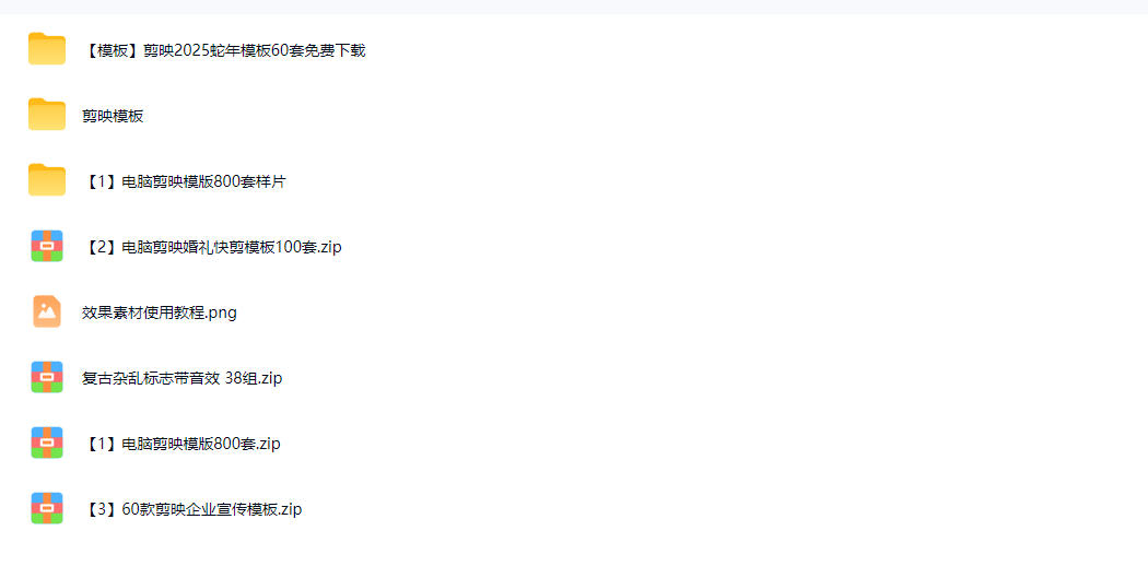 图片[2]-1500+套剪映模板合集：全场景覆盖带预览图，一键套用新手秒出片-猴哥资源站