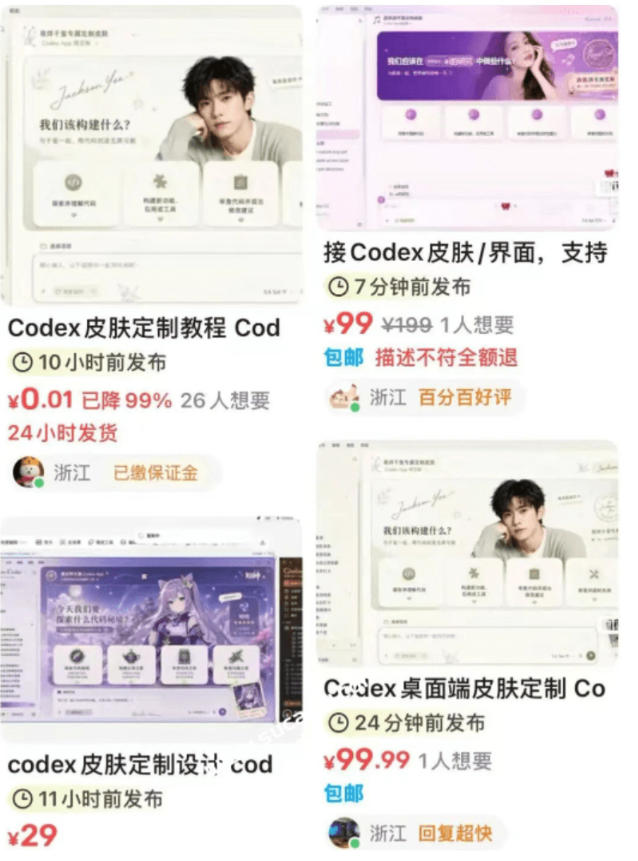 图片[2]-Codex Dream Skin：免费开源，一张图让你的Codex秒变精美主题界面-猴哥资源站