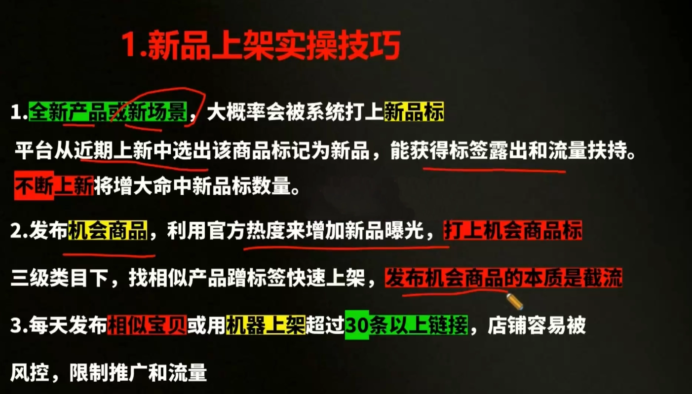 图片[2]-拼多多双核爆款特训，AI智创+利润爆破，7天流量翻倍打爆款-猴哥资源站