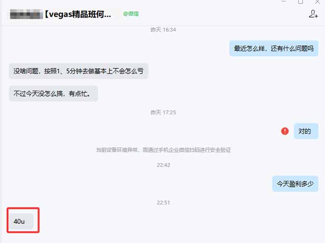图片[4]-每天盯盘三小时，从黄金市场稳定提50-100U，这套Vegas交易系统真能帮你做到-猴哥资源站
