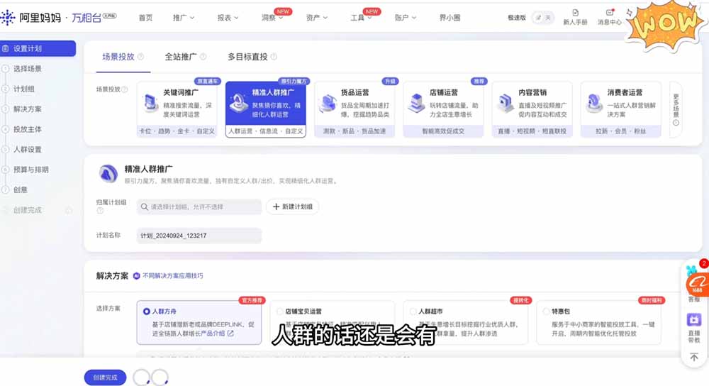 淘差价玩法：合规1688一件代发，数据化选品稳健盈利-猴哥资源站
