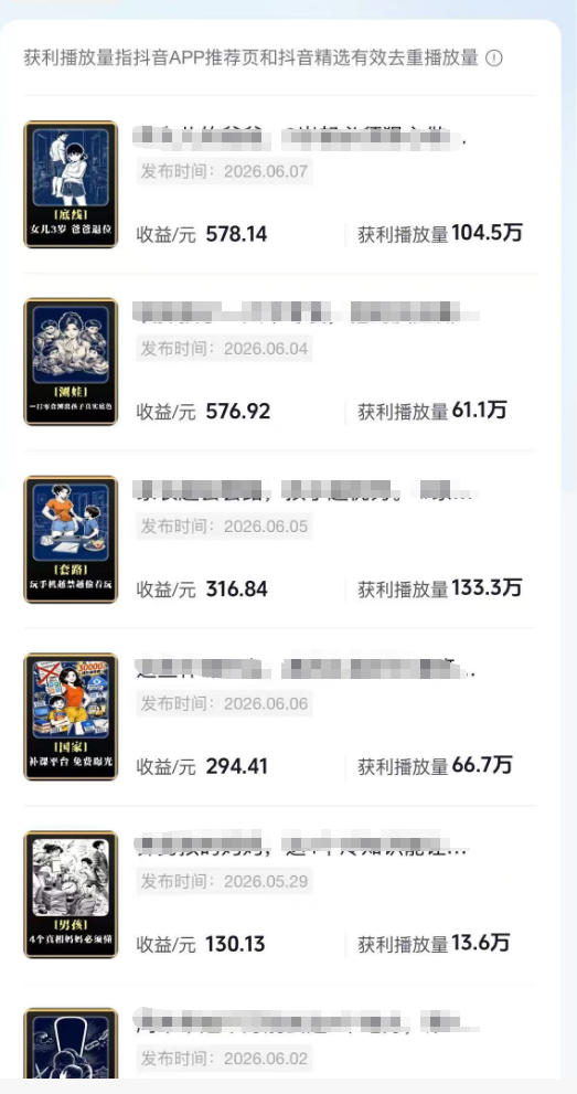 图片[2]-育儿AI视频全流程0-1实操，不用拍摄不用出镜，伙伴计划+分成+商单+收徒，日入500+-猴哥资源站