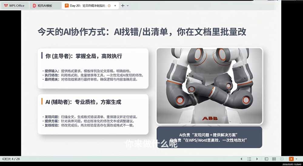 图片[2]-21天AI论文成稿实战营，选题定向×文献提纲×AIGC合规×全文整合完成可交导师阶段稿-猴哥资源站