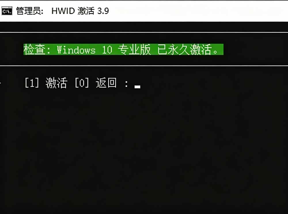 图片[4]-Windows和Office 激活神器汉化版！打开即可一键激活，永久免费使用，安全无毒，Github最新汉化版 Mas-猴哥资源站