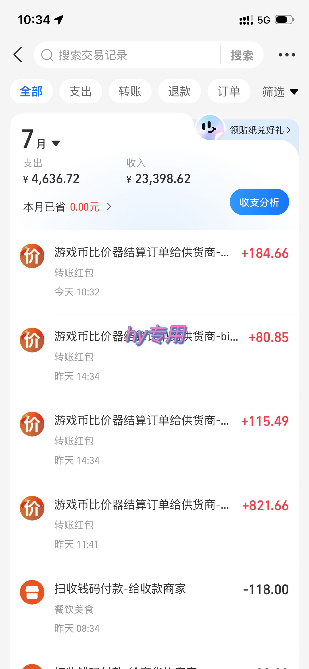 图片[3]-全自动搬砖副业拆解，全程自动运行矩阵多开月入几千兼职增收-猴哥资源站