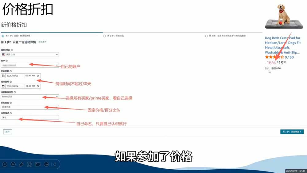 图片[2]-2026亚马逊实战：选品×Listing×广告×盈利，从0到1落地出单-猴哥资源站