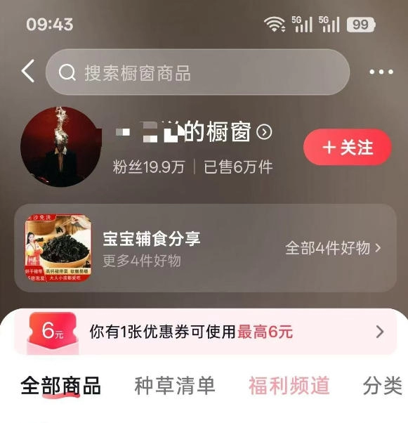 图片[2]-人性思维格局短视频全案，标准化流程+AI提示词+橱窗带货6W件-猴哥资源站