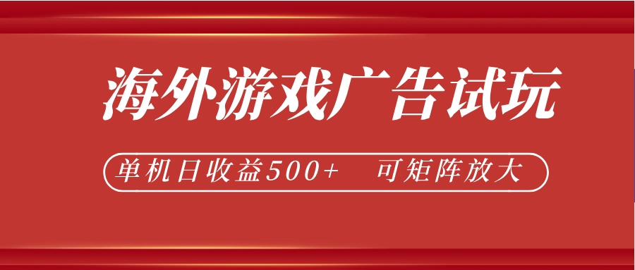 微软自动广告挂机，单机500+，闲置电脑变自动印钞机-猴哥资源站