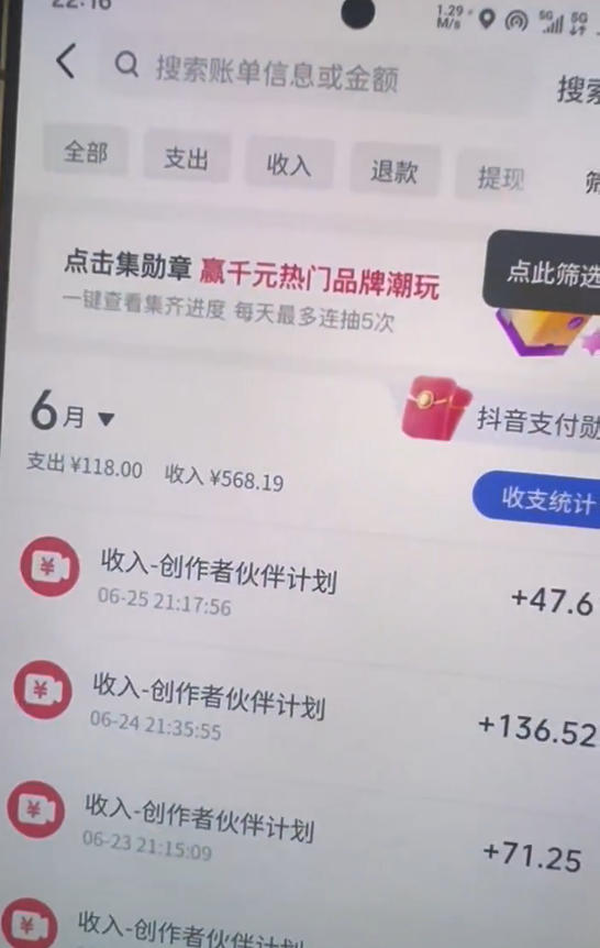 图片[2]-抖音图文新玩法新赛道拆解，几分钟出一条作品有伙伴号直接干有收益-猴哥资源站