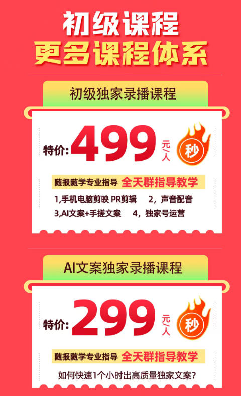 图片[2]-0粉丝解锁抖音精选翻倍收益，影视解说独家运营+AI文案-猴哥资源站