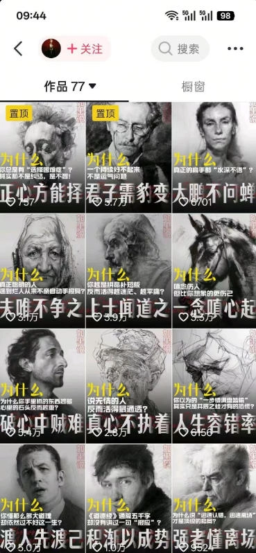 图片[3]-人性思维格局短视频全案，标准化流程+AI提示词+橱窗带货6W件-猴哥资源站
