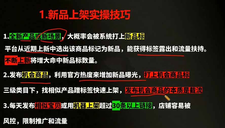 图片[2]-2026拼多多AI智创+利润爆破双核特训营，拆解7月最新玩法0-1打爆SOP-猴哥资源站