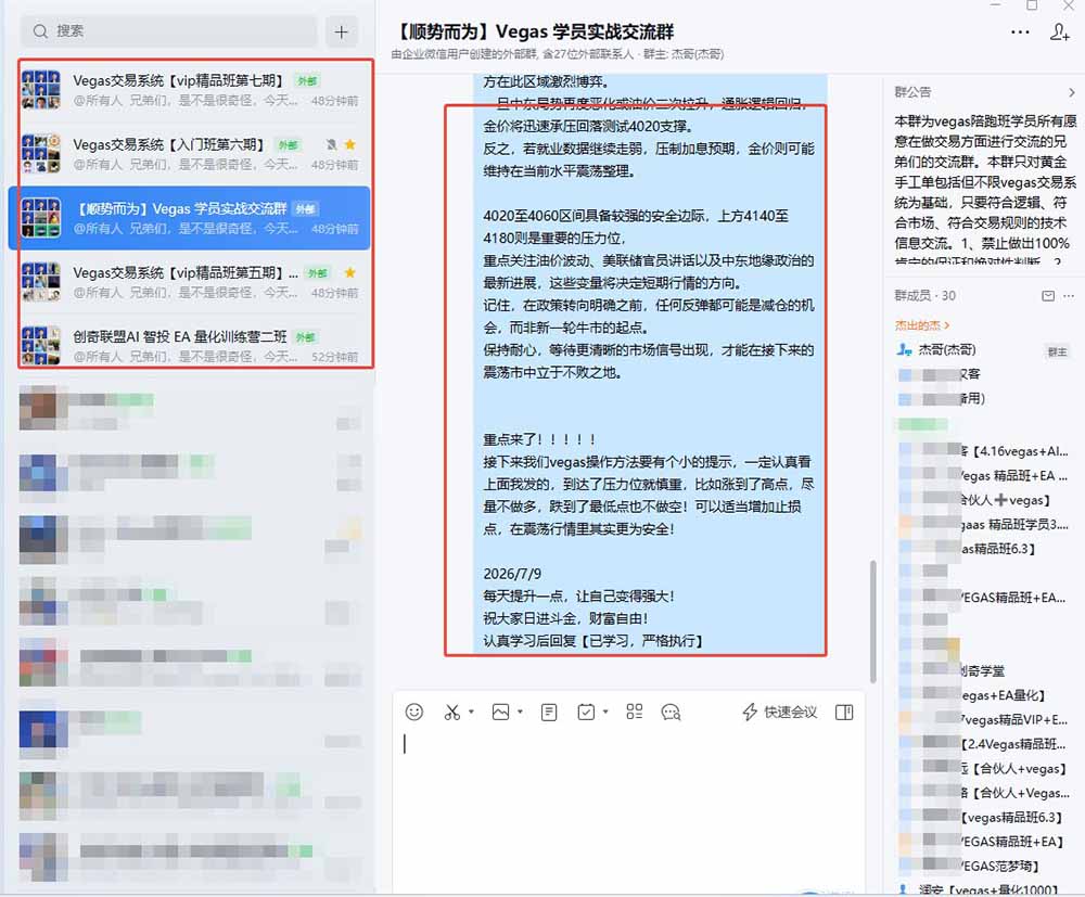 图片[2]-每天盯盘三小时，从黄金市场稳定提50-100U，这套Vegas交易系统真能帮你做到-猴哥资源站