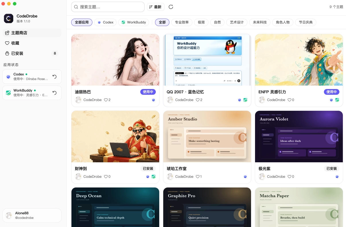 图片[3]-CodeDrobe免费开源AI换肤工具，本地运行安全随心，一键更换Codex主题-猴哥资源站