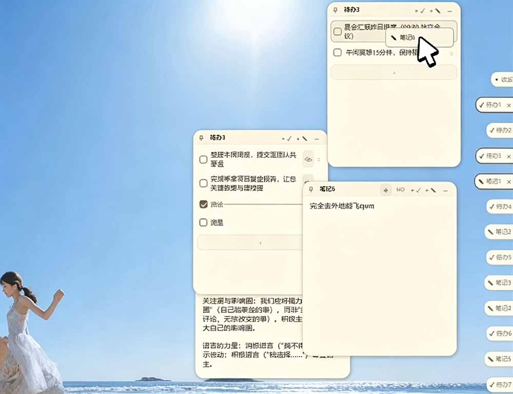 图片[3]-PaperTodo极简Windows桌面便签工具｜免费开源无账号，待办清单+Markdown笔记，贴边收纳不打扰桌面-猴哥资源站