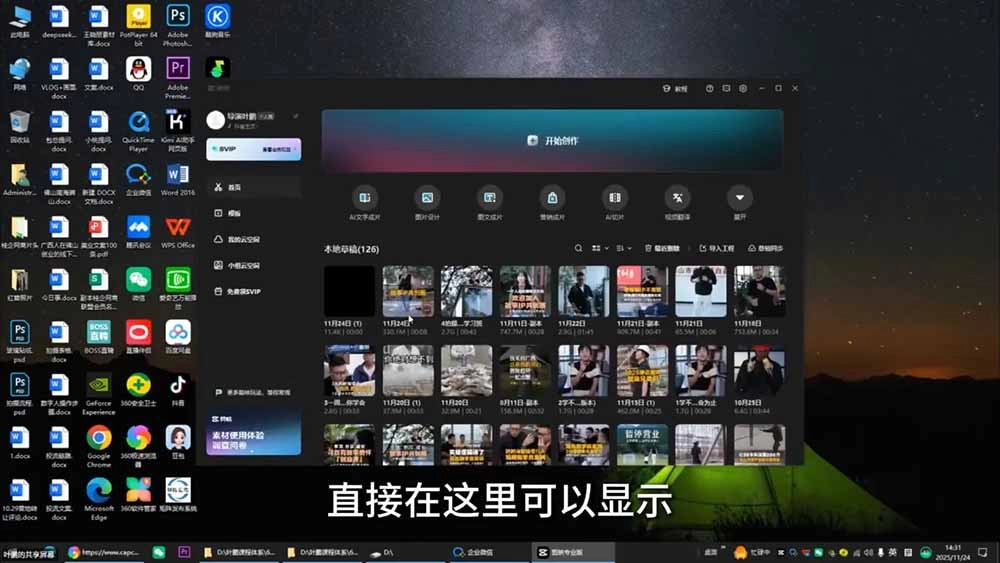 图片[2]-故事IP剪辑实战，零基础解锁多赛道拍摄剪辑，打造个人优质IP内容-猴哥资源站