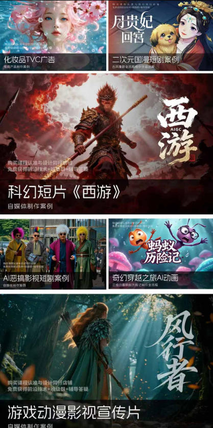 图片[3]-2026新版ComfyUI漫剧动画全流程实战，0基础入门到进阶动态漫，轻松实现流量变现-猴哥资源站